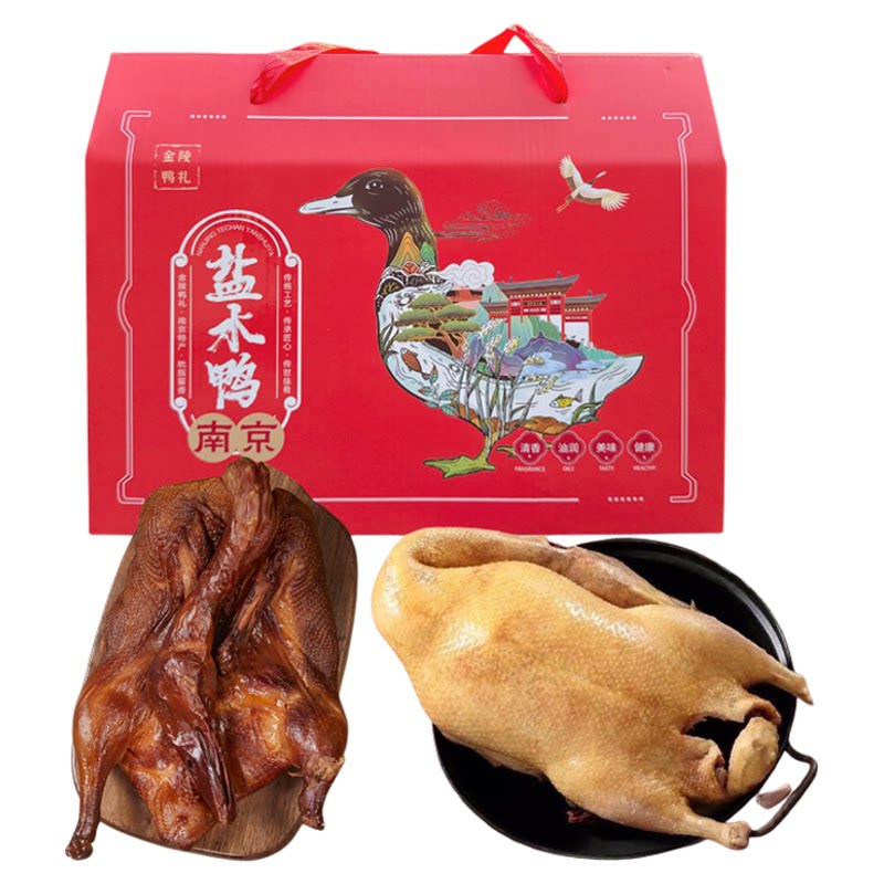 南京盐水鸭精品礼盒整只大个头咸水鸭酱鸭礼盒旅游特产伴手礼现货