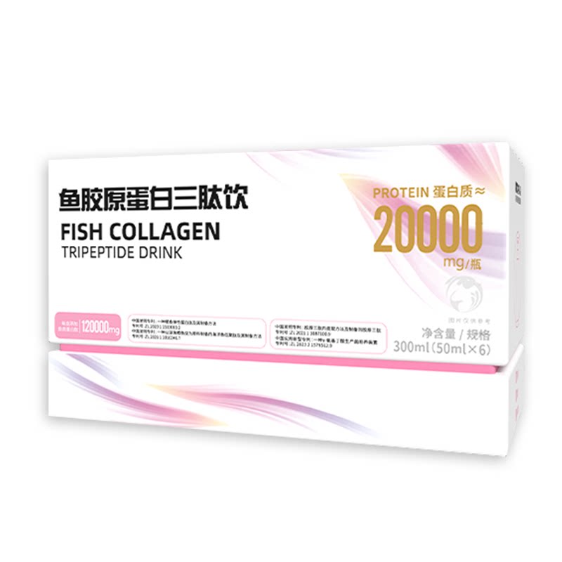 益骋鱼胶原蛋白肽口服升级版小分子胶原蛋白饮品女性官方正品