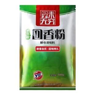 安琪回香粉商用去腥回味粉卤味烧烤鸭火锅增鲜香回味王酵母提取物