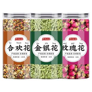 合欢花金银花玫瑰花中药材正品煮水的功效新鲜金银花干货玫瑰花茶