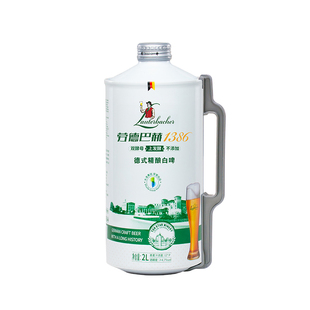 劳德巴赫精酿啤酒德式工艺1386系列礼盒装2L*2桶12度原浆全麦白啤