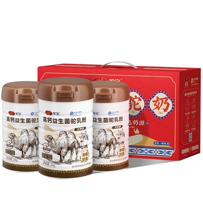 新疆正宗奶源高钙驼乳粉1000g/罐