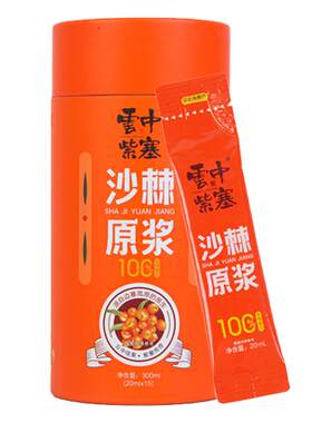 云中紫塞沙棘原浆无添加剂