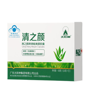太阳神清之颜清畅美颜芦荟珍珠西洋参胶囊12粒润肠通便祛黄褐斑