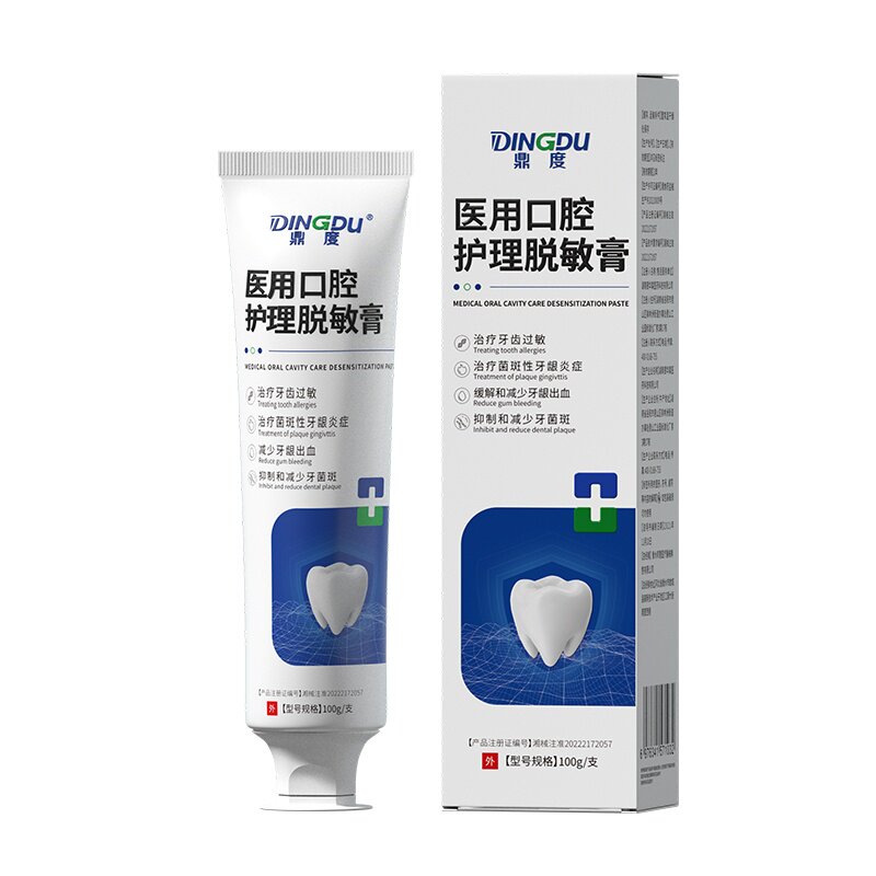 【医用级】治疗牙齿敏感牙龈炎症