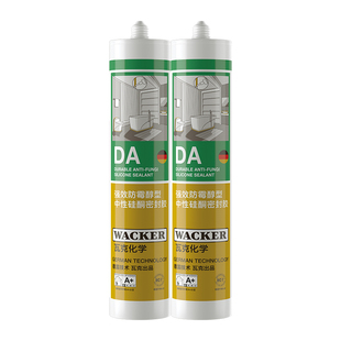 【2支装】瓦克DA玻璃胶防水防霉厨卫强效防潮马桶台盆美容密封胶