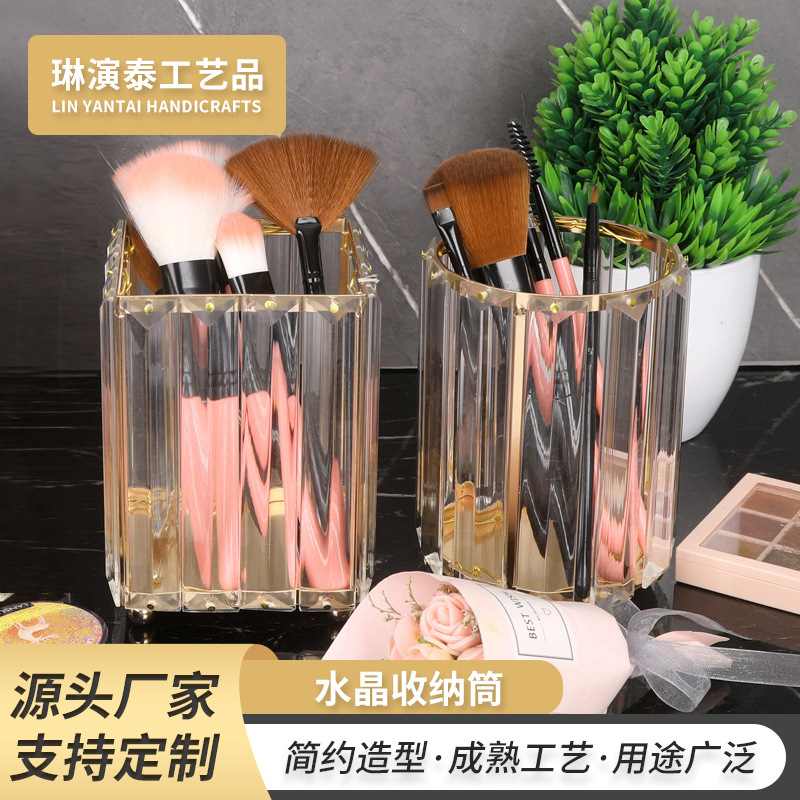 网红轻奢水晶小具收纳眉笔摆件筒梳子护肤品收纳架收纳盒化妆品刷