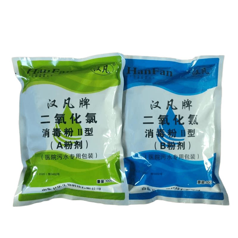 消毒剂二氧化氯ab活性氧医院污水