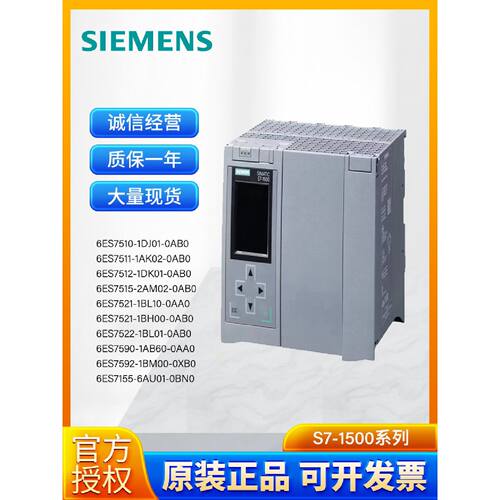 议价全新西门子CPU 1510SP-1PN ET200SP中央处理器6ES7510-1DJ01-
