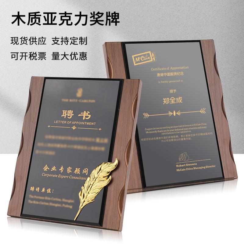 实木证书牌匾定制协会商会授权UV托铝板可奖牌牌木经销商木质彩印