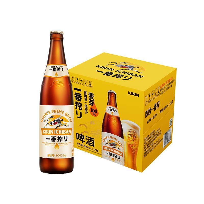 日本KIRIN麒麟一番榨啤酒清爽麦芽全麦酿造大瓶啤酒瓶装整箱
