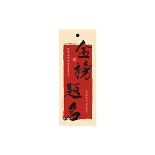 考试祝福卡片中考高考考公考研上岸金榜题名吊牌励志加油书签贺卡