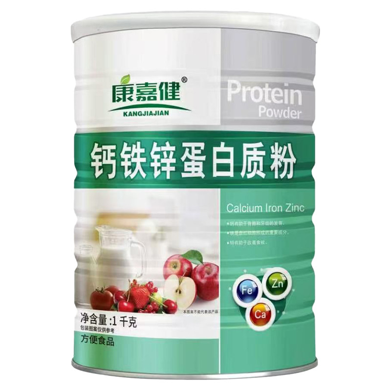 康嘉健钙铁锌蛋白质粉儿童中老年高钙营养动植物双蛋白粉维生素粉