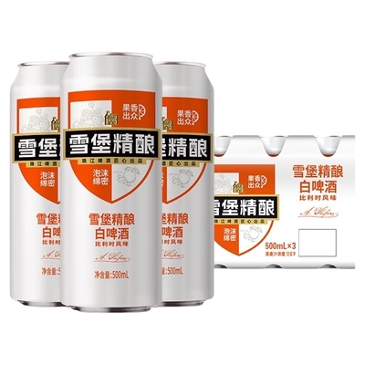 珠江啤酒雪堡精酿白啤500ml×3罐
