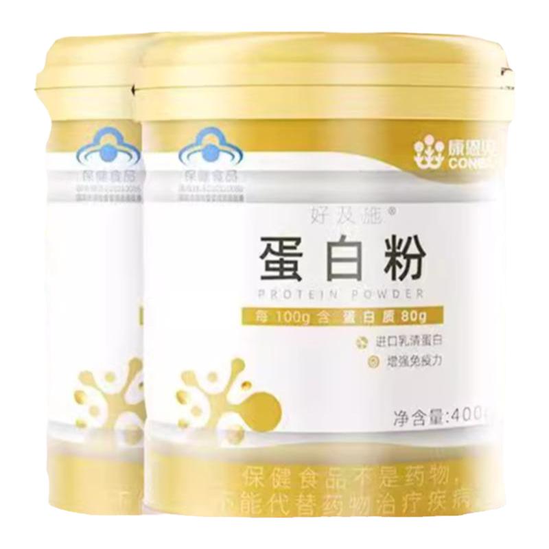 康恩贝蛋白粉增强免疫力补充蛋白