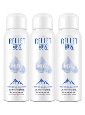 颐莲玻尿酸补水保湿喷雾100ml