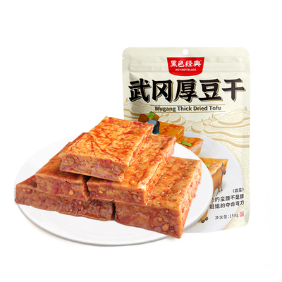 黑色经典大湘西武冈豆干