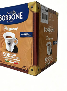 Borbone保博尼意大利原装进口胶囊咖啡精品意式浓缩美式适用于nes