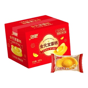 【招财进宝】泡吧金元宝蛋糕松软鸡蛋糕营养早餐面包代餐零食糕点