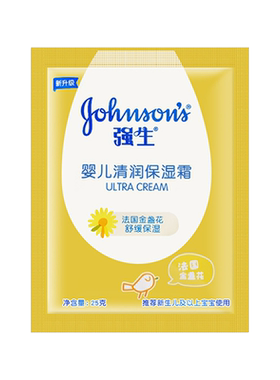 强生婴儿面霜袋装25gX12儿童宝宝滋倍润肤养肤霜保湿面霜学生