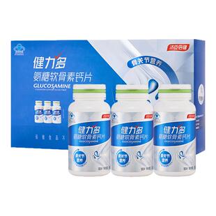 汤臣倍健健力多氨糖软骨素钙片80片中老年人补钙补软骨年货礼盒装