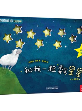 绘本0到3岁蒙氏早教触摸书