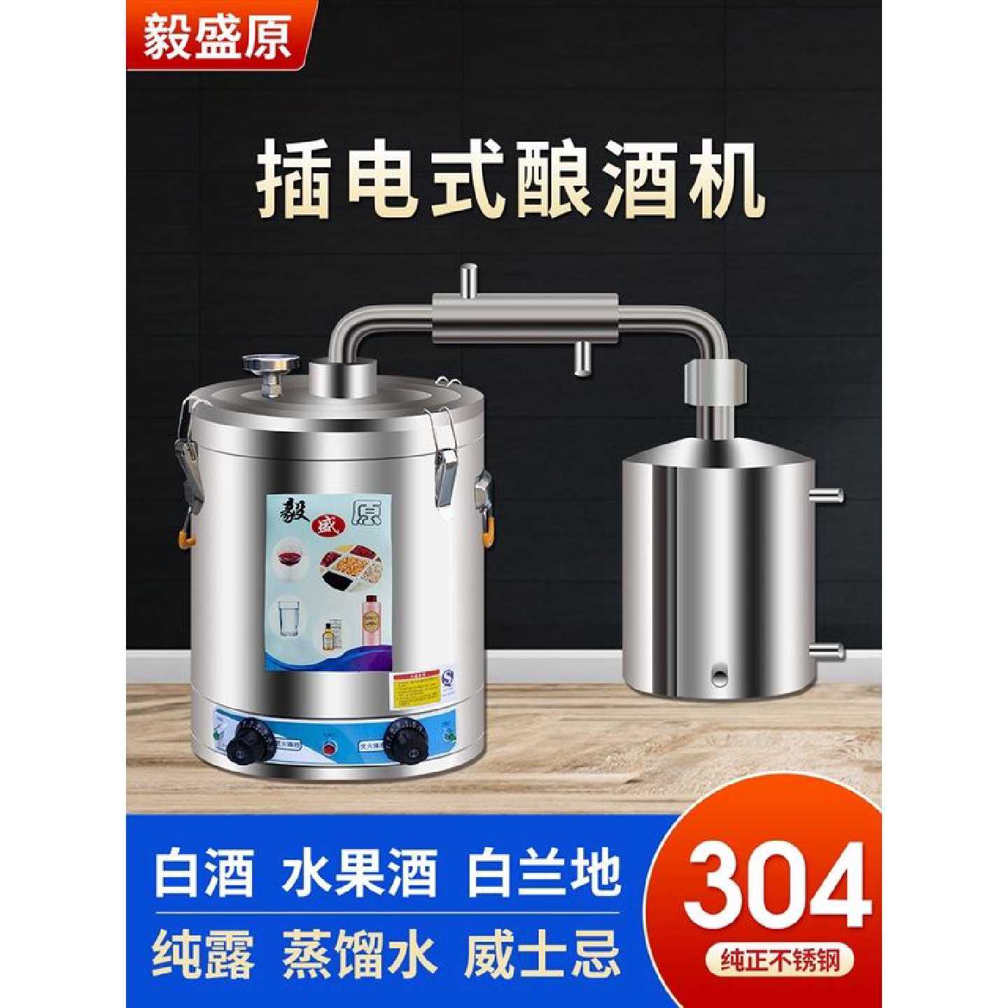 酿酒设备白酒酿酒机小型家用家庭蒸酒蒸馏器烧酒烤酒煮酒全自动