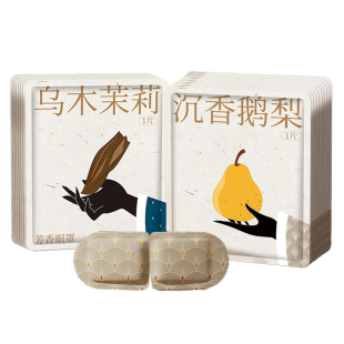 俞兆林芳香蒸汽眼罩助缓解眼疲劳古方蒸气加发热护眼眠热敷眼贴