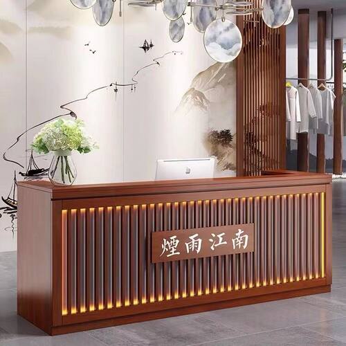 新中式吧台收银台前台简约高档美容院网红酒店办公桌馆饭店可