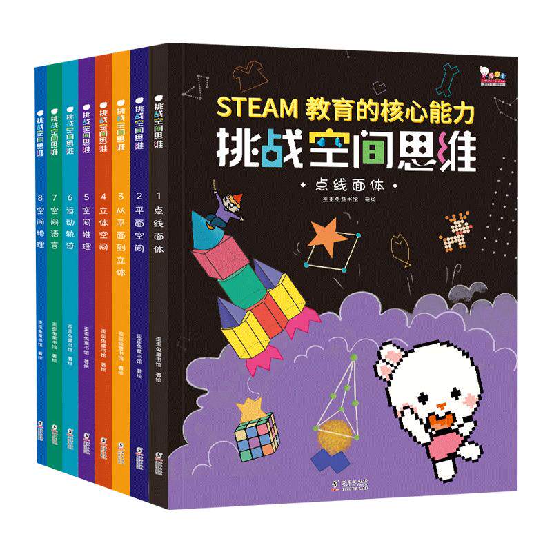 6岁-10岁数学思维逻辑训练书