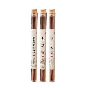 香薰鹅梨帐中香松塔香檀香线香室内持久家用安神伴睡沉香卧室香插