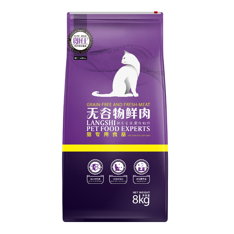 朗仕无谷低敏全价猫粮8kg