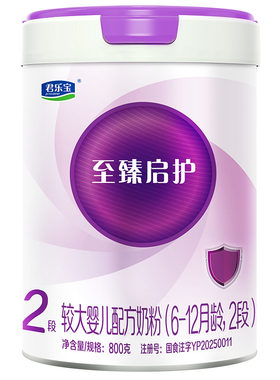 咨询有礼#君乐宝至臻启护2段奶粉