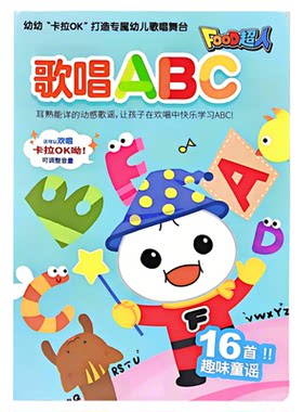 台湾风车有声书歌唱ABC儿歌早教