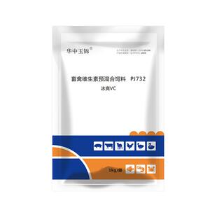 冰爽VC兽禽用清凉一夏维生素C猪牛羊冰凉活力可溶性粉鸡鸭鹅