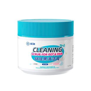 洗锅底黑垢清洁剂强力旗舰店厨房去污除黑剂不锈钢去重油污神器