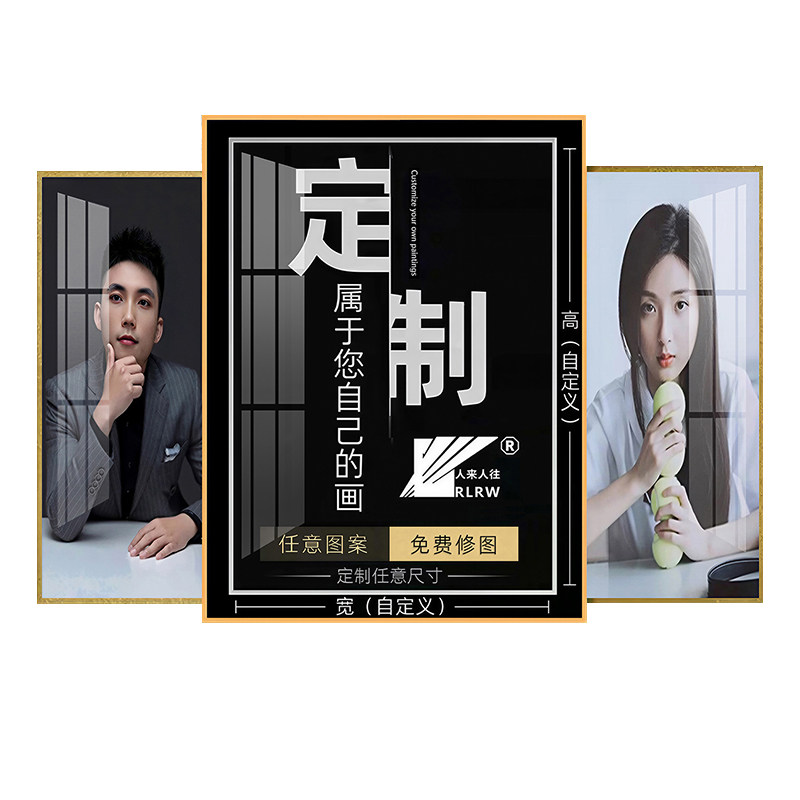 全网图片来图定做装饰画挂画定制
