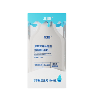 北愿后生元营养补充剂0乳糖山羊奶幼猫狗软便益生菌肠胃微生态