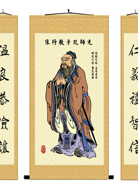 孔子儒家书房客厅定做中堂画