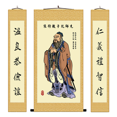 孔子儒家书房客厅定做中堂画