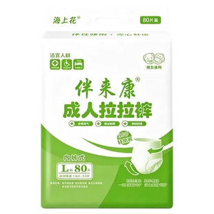 成人拉拉裤立体护围内裤式纸尿裤老年人尿不湿大号失禁用男女通用
