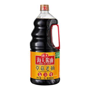 海天草菇老抽1.9L黄豆酿造酱油家用商用红烧上色豉油调味品酱油