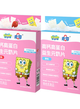 未零高钙高蛋白益生元奶片