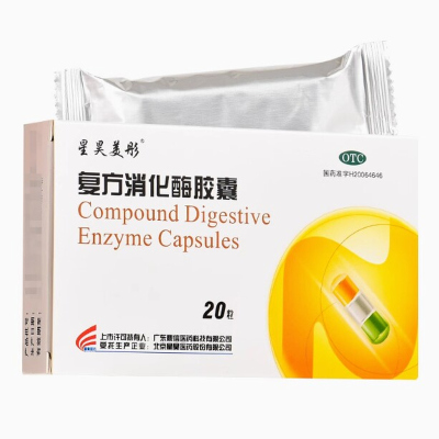 【星昊美彤】复方消化酶胶囊24粒/盒消化不良胆结石恶心腹胀嗳气