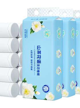 聪妈无芯卷纸卫生纸大卷家用实惠装可湿水厕纸手纸卫生间纸巾xj