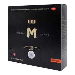 蔓迪 米诺地尔酊 90ml*2瓶 5%男士女性町生发曼迪官方旗舰店 正品