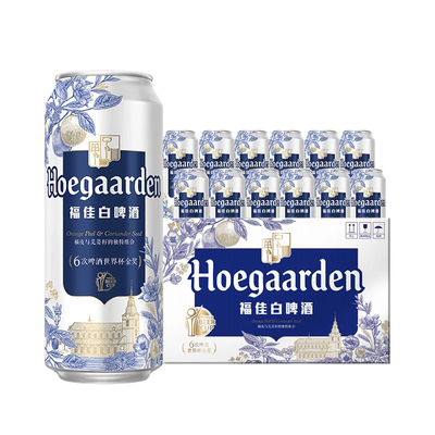 福佳白啤酒500ml*12听装整箱