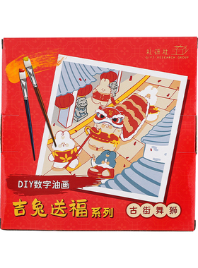 新年数字油画diy儿童手工油彩画