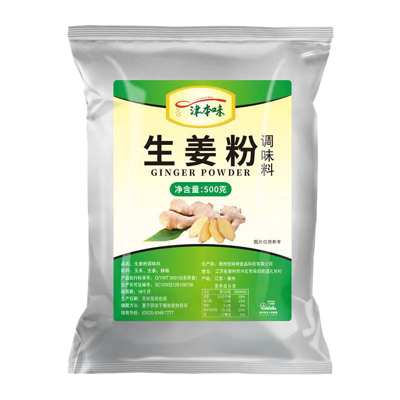 优质纯生姜粉撒粉洋葱粉大蒜粉椒盐粉原料调味腌制馅料调料粉包邮