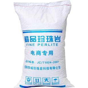 珍珠岩蛭石颗粒养花用泥炭土兰花种植扦插育苗盆栽园艺植料营养土